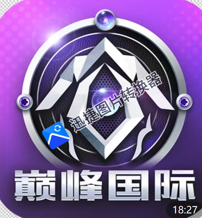 巅峰国际88扶持