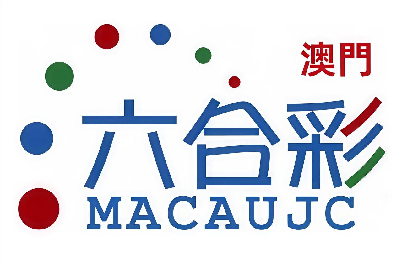 新澳門六合彩內幕料