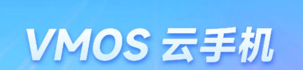 voms云机 授权